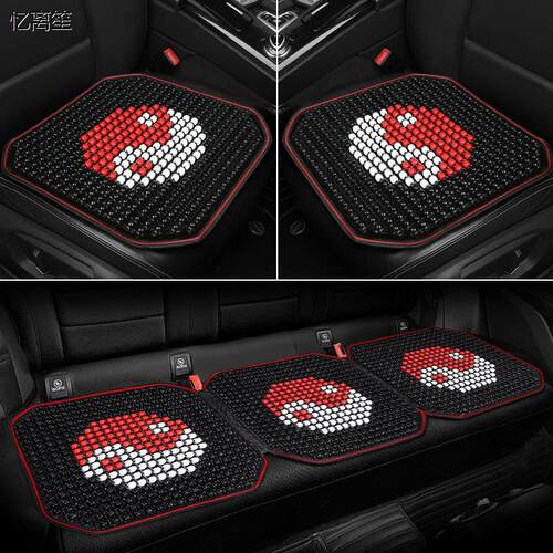 木珠汽车坐垫夏季通用起