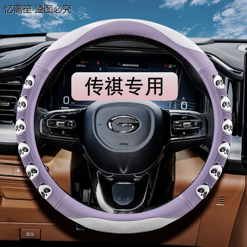 gs4plus gs8 gs5 gs3 m6pro m8 ga4传奇影酷卡通方向盘套