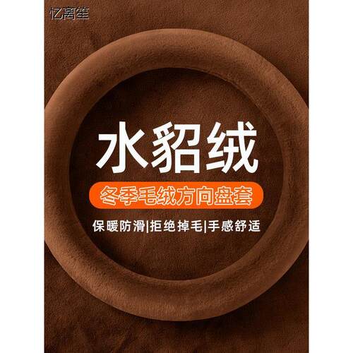 长安方向盘套CS35/75锐程