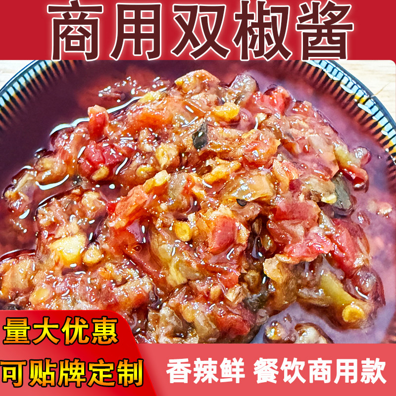 峰来客双椒酱1kg袋装餐饮商用正宗香辣下饭菜拌面拌饭多用炒菜酱