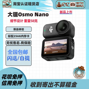 出租DJI大疆OSMO NANO相机高清防抖增稳防抖户外运动拇指相机租赁