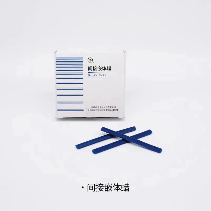 牙科材料上齿正品间接嵌体腊100g/盒Ⅱ型巧克力腊蜡义齿耗材绿