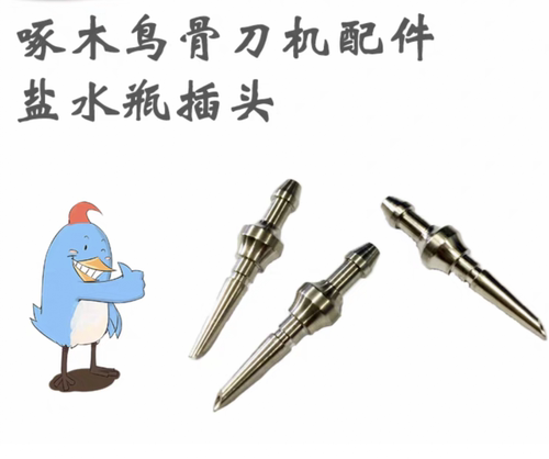 3啄木鸟正品超声骨刀机配件手柄骨刀扳手TU-1脚踏盐水瓶插头泵管