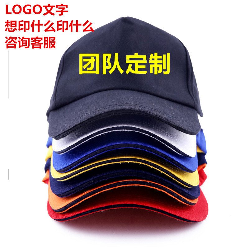 志愿者diy蓝色印字工作帽定制