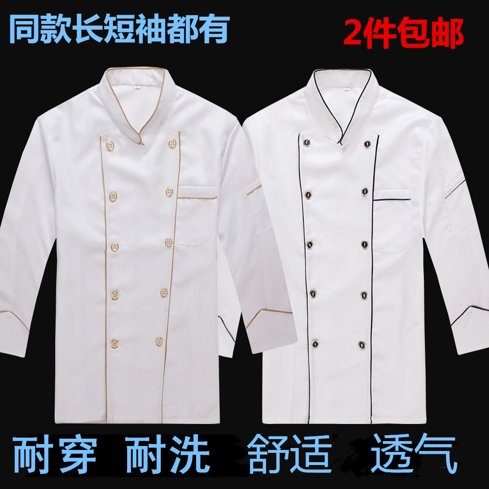 长袖金色秋冬西餐厅厨师服