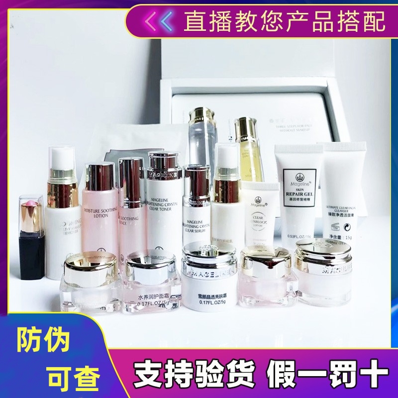 麦吉丽三部曲拍拍啫喱平衡水精灵眼霜精华贵妇膏面霜蚕丝红茶小样