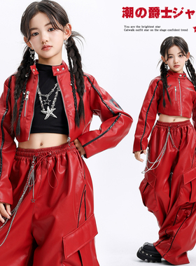 女童时髦爵士舞服女团酷帅红色皮衣T台走秀服jazz韩舞街舞演出服