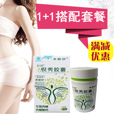 酷秀食欲悦秀饱腹感胶囊加强版
