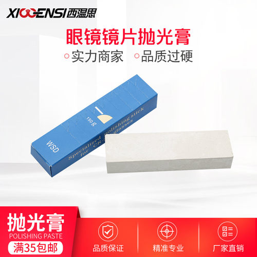 全自动抛光机抛光蜡抛光砖耗材