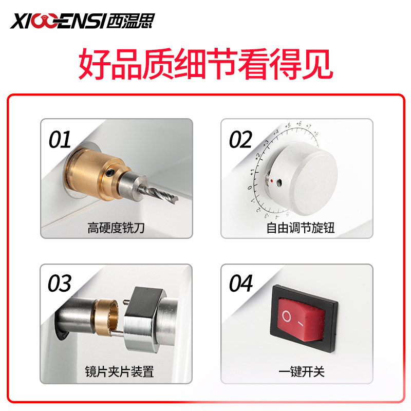 眼镜快速割片机树脂镜片加工设备切割机干磨眼镜店仪器可当磨边机