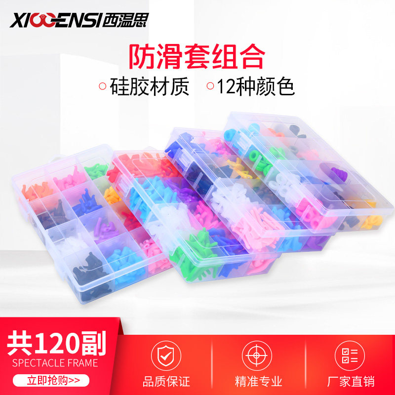 眼镜防脱落神器耳托防滑硅胶