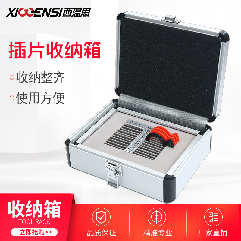 验光插片收纳盒试戴片铝合金箱塑料圈金属圈试镜片收纳盒子镜片箱