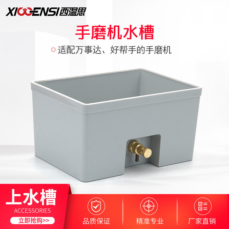 万事达镜片手动磨边机上水槽眼镜磨片手磨机好帮手下水槽设备配件