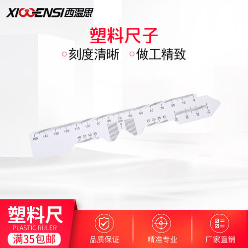 眼镜框测量尺眼镜店塑料多功能