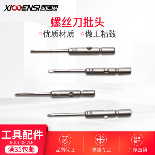 修眼镜的小螺丝刀批头维修拧螺丝