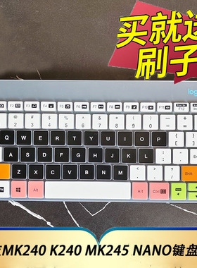 适用于Logitech罗技MK240 K240 MK245 Nano无线键盘保护膜台式机电脑按键防尘套凹凸垫罩全覆盖键位配件
