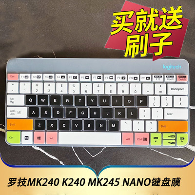 罗技MK240K240MK245Nano键盘膜