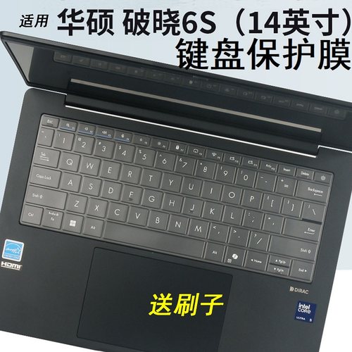 隆视键盘膜适用华硕破晓6S笔记本键盘保护膜14英寸电脑贴破晓6 Pro 2025按键PX485CCA防尘罩PX475套全覆盖垫