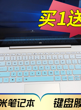 隆视键盘膜适用于小米Air 13.3英寸笔记本键盘保护膜2019款电脑贴按键防尘套161301-CN DA垫罩161302-AA配件