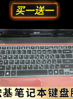 宏碁Aspire 4352G 4739Z笔记本键盘保护膜14寸星锐4353G电脑贴膜按键防尘套凹凸垫罩透明彩色键位膜印字配件