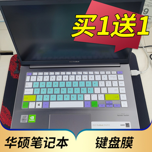 华硕a豆adolbook14s 增强版2021新款笔记本键盘保护膜14寸电脑贴膜ADOL14FQC按键ADOL14EQ防尘套凹凸垫罩配件