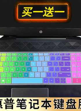 HP/惠普幽灵Spectre x360 15-df0011tx df1017TX 15.6英寸翻转触控游戏笔记本电脑键盘保护贴膜按键防尘套垫