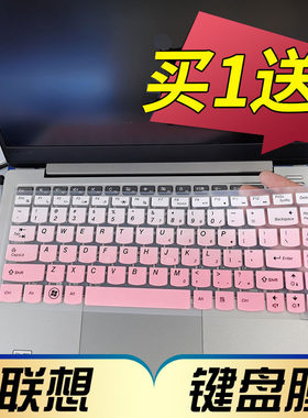 联想凹凸垫格格印字配件键盘贴膜