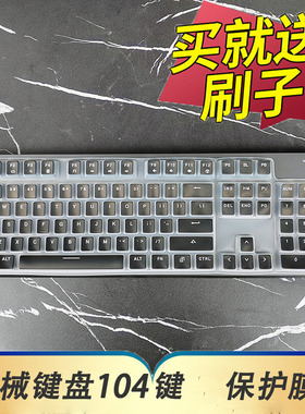 隆视键盘膜适用于惠普GK400F K10G GK100机械键盘保护膜104键台式机电脑G500 K500按键GK520防尘套凹凸垫罩