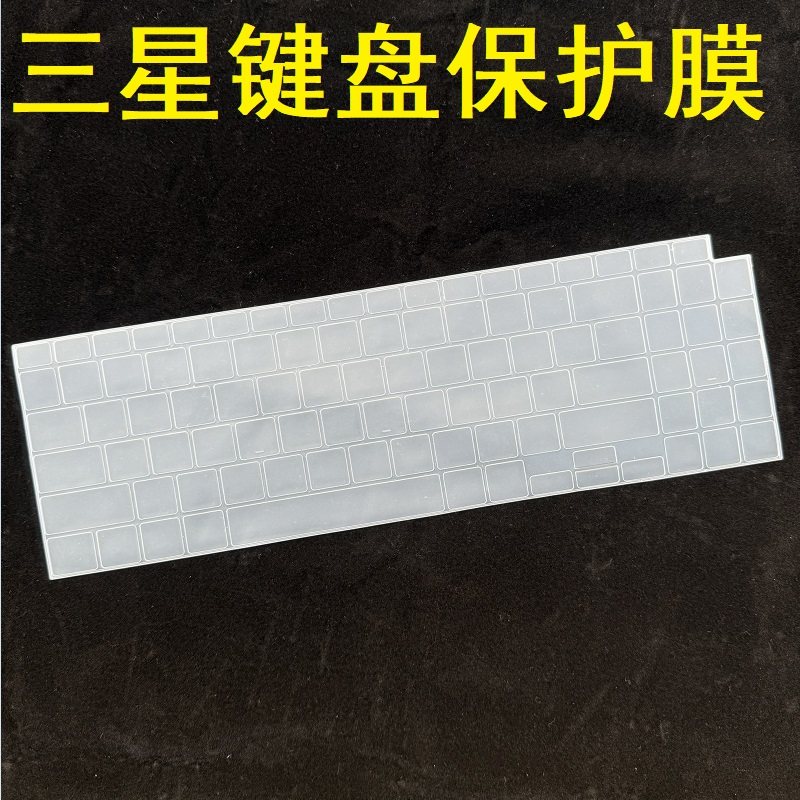 隆视键盘膜适用于三星Galaxy Book 5 Pro 360笔记本键盘保护膜NP960XHA电脑贴按键750QHA防尘罩硅胶套凹凸垫