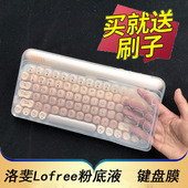适用洛斐SMILEY笑脸联名款 无线蓝牙机械键键盘保护膜Lofree台式 电脑女生办公84按键防尘套凹凸垫罩全覆盖配件