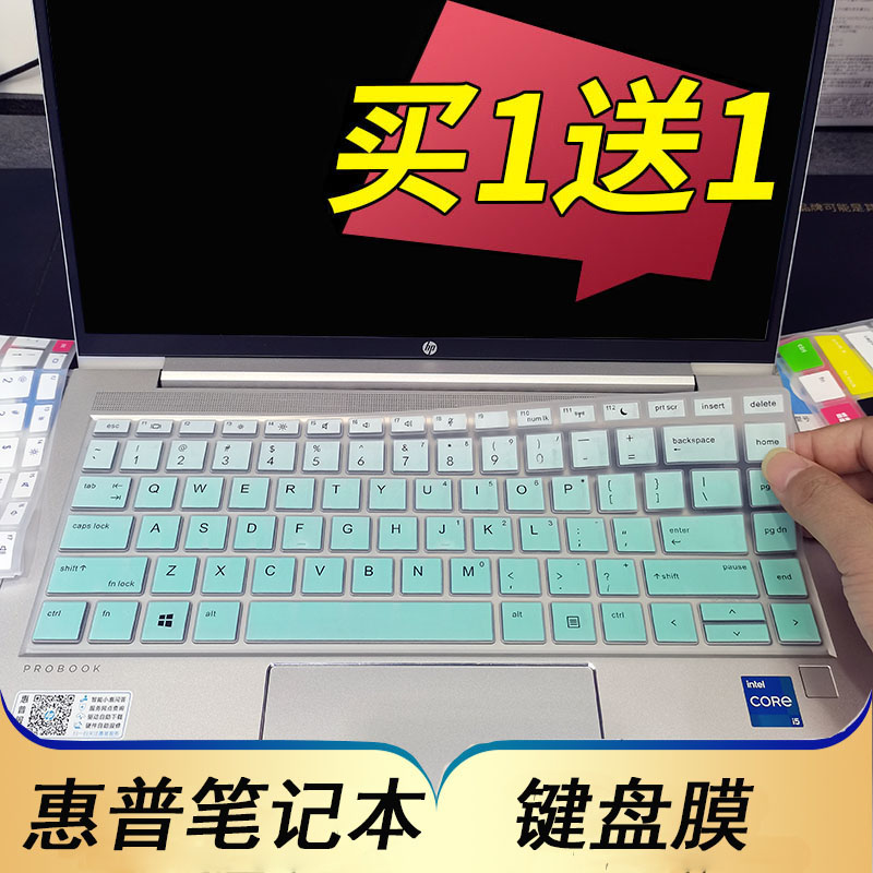 惠普HP PROBOOK 440 G9笔记本电脑键盘保护膜14寸440 G8按键440 G7防尘套440 G6凹凸440 G5垫罩445R G6屏幕膜 3C数码配件 笔记本键盘保护膜 原图主图