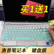 PROBOOK G5垫罩445R 440 G8按键440 惠普HP G6凹凸440 G9笔记本电脑键盘保护膜14寸440 G7防尘套440 G6屏幕膜