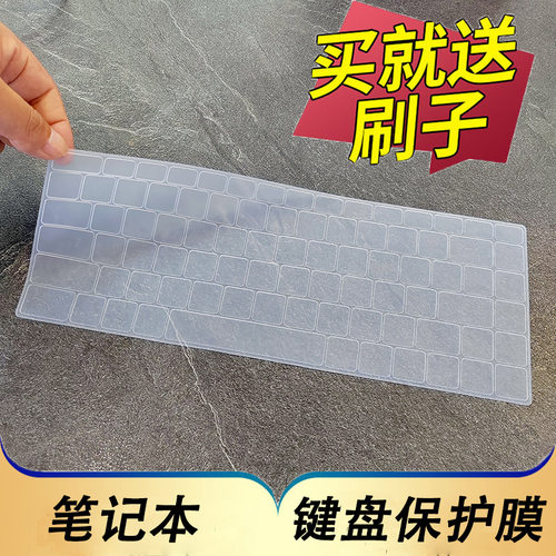 神舟优雅X4-2020G1键盘保护膜