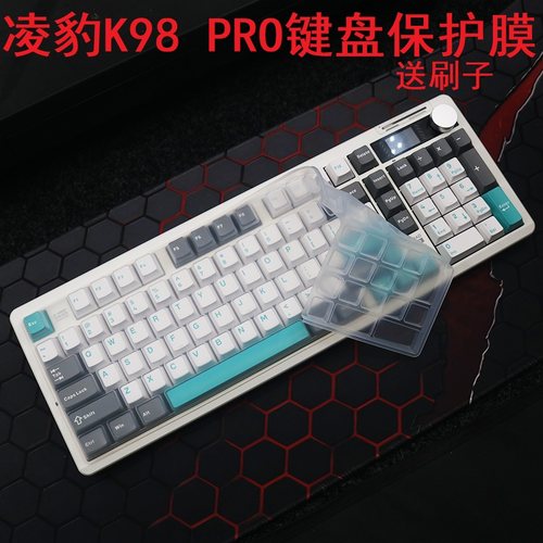 隆视键盘膜适用凌豹K98PRO机械键盘保护膜方形键帽台式机电脑按键防尘罩无线蓝牙游戏凹凸垫套键位全覆盖配件