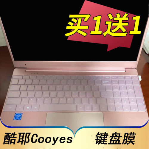酷耶指纹解锁凹凸垫键位保护贴膜