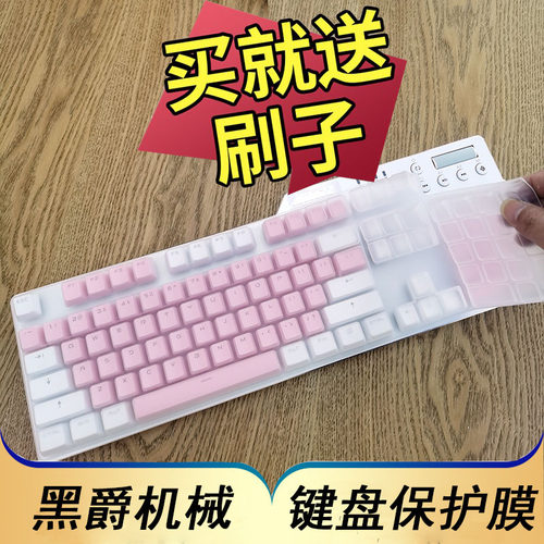 黑爵刺客无极凹凸垫配件保护膜