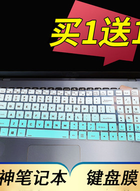 17.3寸雷神911 P1 Plus 2代键盘保护膜911GTS电脑贴膜911MP伪装者按键防尘套G6000P凹凸垫罩键位屏幕膜配件