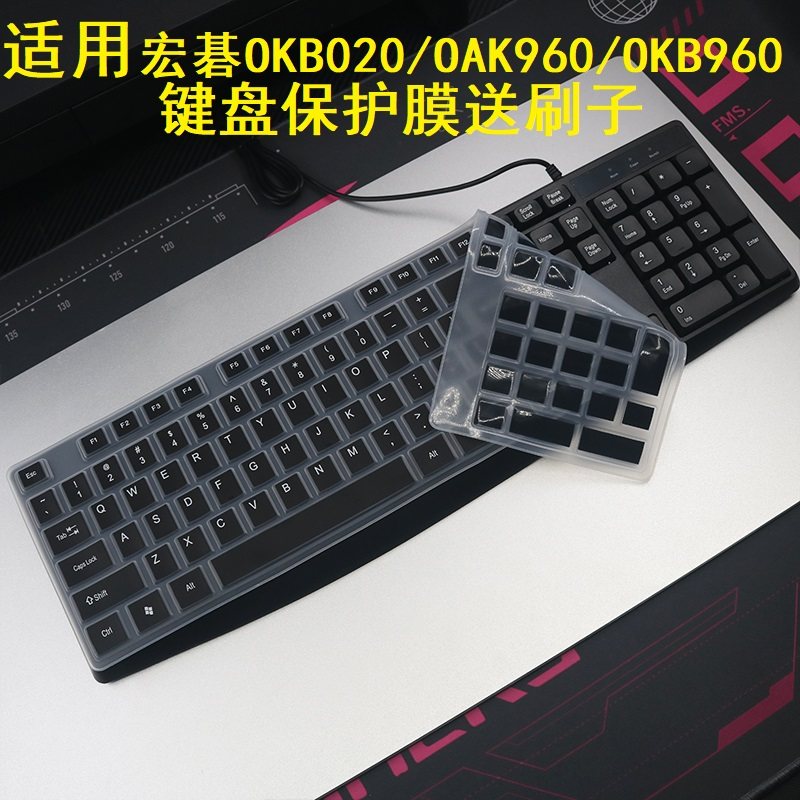 隆视键盘膜适用于宏碁OKB020键盘保护膜acer台式机电脑OKB960按键OAK960防尘罩凹凸垫硅胶套键位全覆盖配件