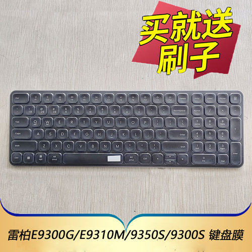 凹凸键位  保护键盘 防尘 可水洗 送刷子