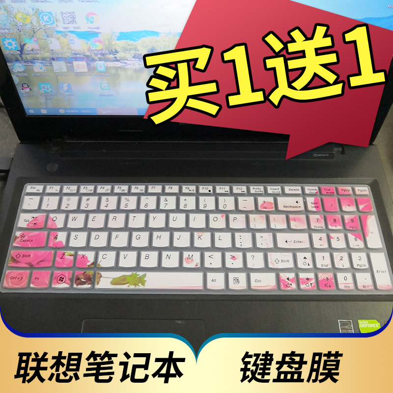 15.6寸联想拯救者E520-15IKB笔记本电脑键盘保护贴膜G510 G570 G575 G580 G585 G590按键防尘套凹凸垫罩配件-封面