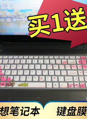 15.6寸联想拯救者E520-15IKB笔记本电脑键盘保护贴膜G510 G570 G575 G580 G585 G590按键防尘套凹凸垫罩配件