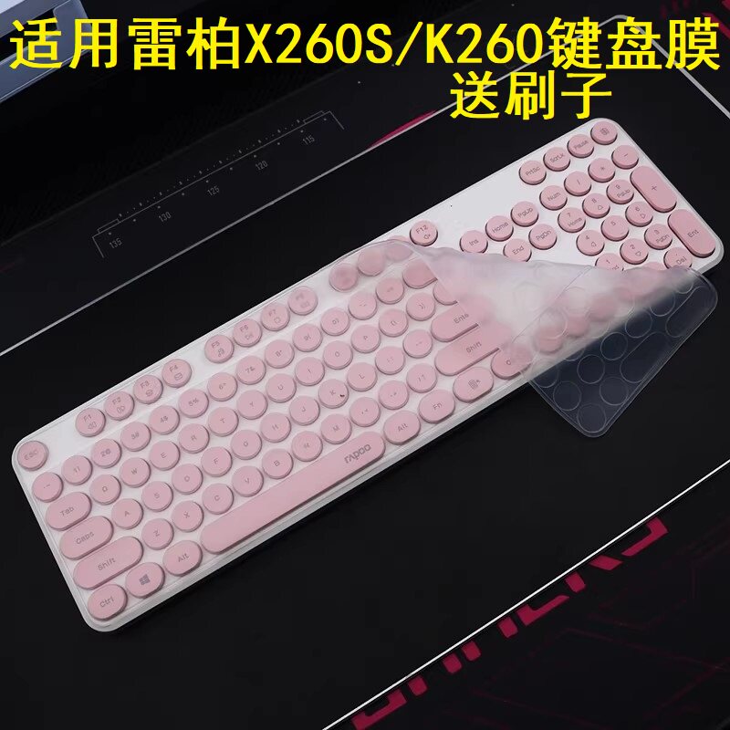 隆视键盘膜适用于雷柏X260S键盘保护膜台式机电脑K260复古圆键帽按键防尘罩凹凸垫硅胶套键位全覆盖配件