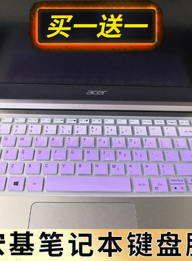 宏碁蜂鸟Swift3 SF314-55G 57g笔记本键盘保护膜14寸电脑贴膜SF314-41按键防尘套凹凸垫罩透明彩色键位膜配件