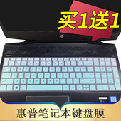 A0003 16.1寸惠普光影精灵6MAX笔记本键盘保护膜HP A0004TX按键防尘套垫罩 A0001 A0002 TPN C142电脑贴膜16