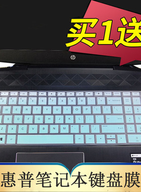16.1寸惠普光影精灵6MAX笔记本键盘保护膜HP TPN-C142电脑贴膜16-A0001/A0002/A0003/A0004TX按键防尘套垫罩