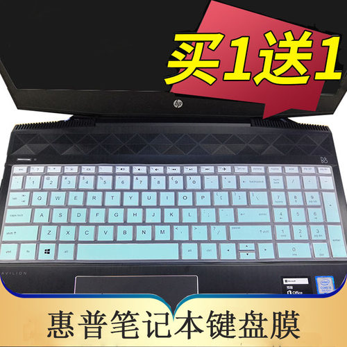 惠普光影精灵笔记本键盘保护膜