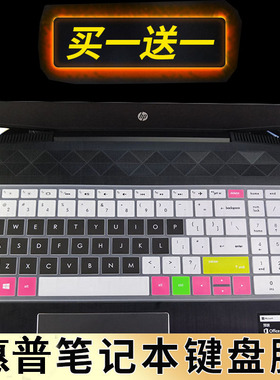 惠普HP Pavilion Power Laptop 15-cb0xx 15.6寸笔记本电脑键盘保护膜按键防尘套凹凸垫罩透明彩色键位膜配件