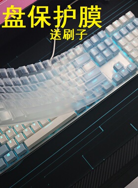 隆视键盘膜适用达尔优机械键盘保护膜EK815按键机械师合金版3 2 1代108键防尘罩凹凸垫硅胶套键位全覆盖配件