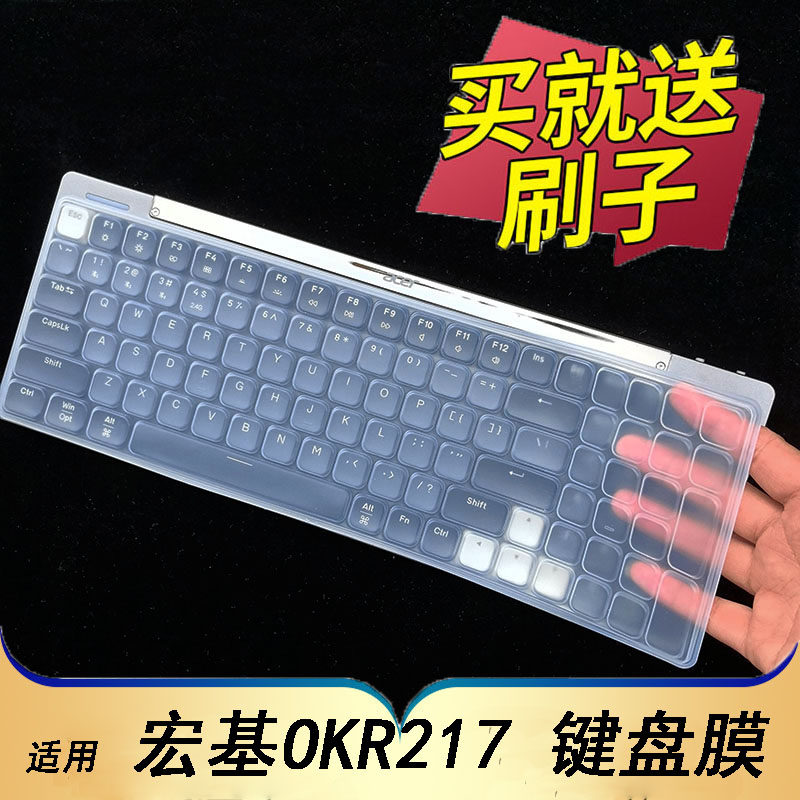 键盘膜适用宏碁OKR217矮轴机械键盘保护膜无线蓝牙有线电竞游戏台式机电脑按键防尘罩凹凸垫套键位全覆盖配件