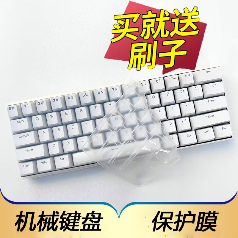 隆视键盘膜适用于达尔优COOL60磁轴机械键盘保护膜电竞游戏办公台式机电脑按键防尘罩奥硅胶套凹凸垫全覆盖